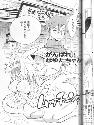 ケモッ娘ラヴァーズ 4_069