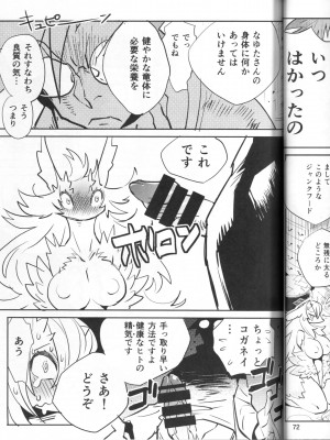 ケモッ娘ラヴァーズ 4_071