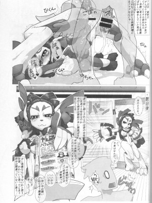 ケモッ娘ラヴァーズ 4_083