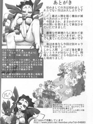 ケモッ娘ラヴァーズ 4_084