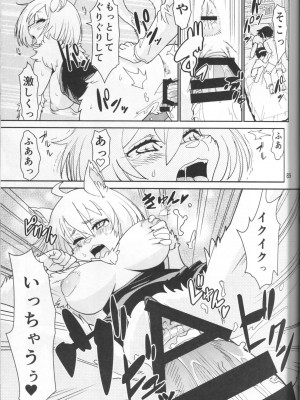 ケモッ娘ラヴァーズ 4_087
