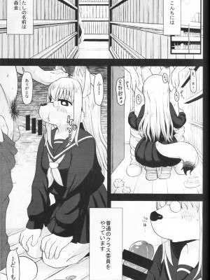 ケモッ娘ラヴァーズ 4_089