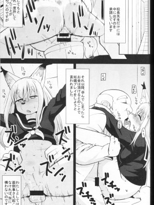 ケモッ娘ラヴァーズ 4_093
