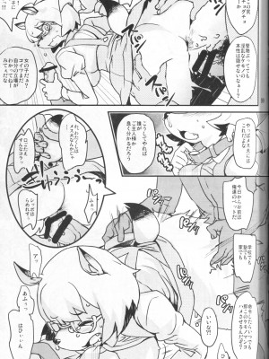 ケモッ娘ラヴァーズ 4_097