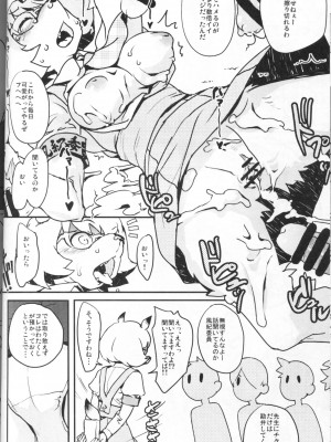ケモッ娘ラヴァーズ 4_098