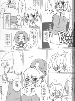 ケモッ娘ラヴァーズ 4_099