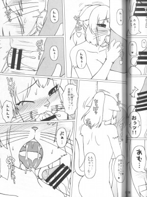 ケモッ娘ラヴァーズ 4_105