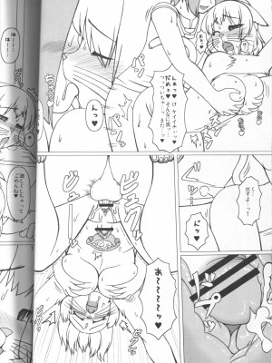 ケモッ娘ラヴァーズ 4_112