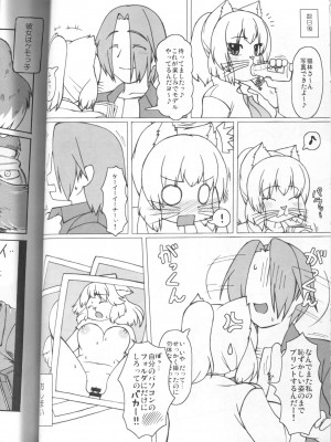 ケモッ娘ラヴァーズ 4_114