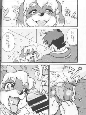 ケモッ娘ラヴァーズ 4_116