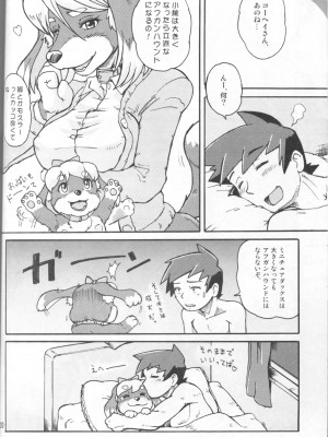 ケモッ娘ラヴァーズ 4_118