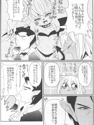 ケモッ娘ラヴァーズ 4_124