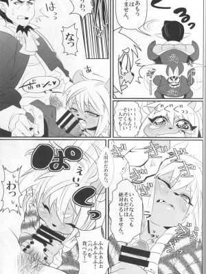 ケモッ娘ラヴァーズ 4_125