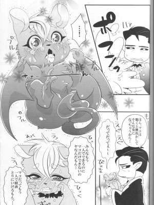 ケモッ娘ラヴァーズ 4_127