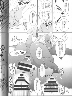ケモッ娘ラヴァーズ 4_128