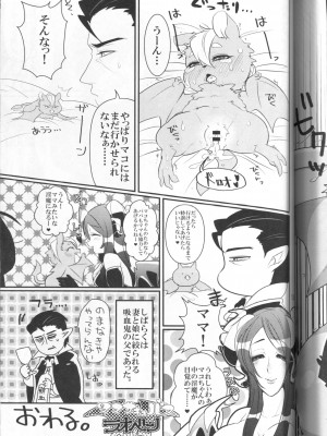 ケモッ娘ラヴァーズ 4_131