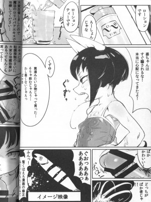 ケモッ娘ラヴァーズ 4_132