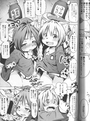 ケモッ娘ラヴァーズ 4_135