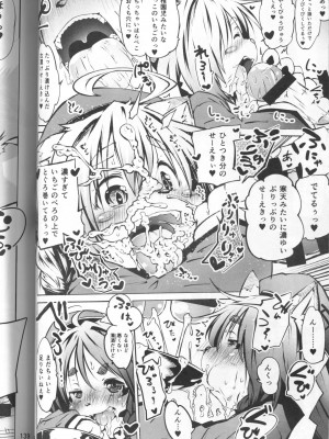 ケモッ娘ラヴァーズ 4_136