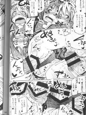 ケモッ娘ラヴァーズ 4_138
