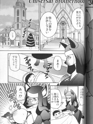 ケモッ娘ラヴァーズ 4_145