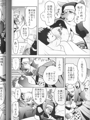 ケモッ娘ラヴァーズ 4_146