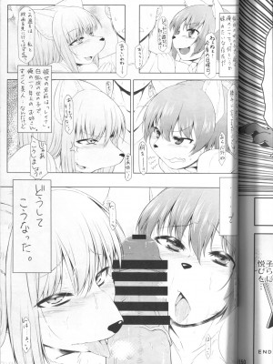 ケモッ娘ラヴァーズ 4_149