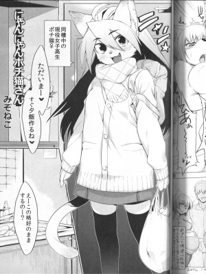 ケモッ娘ラヴァーズ 4_157