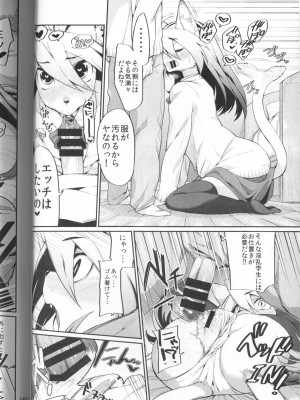 ケモッ娘ラヴァーズ 4_158