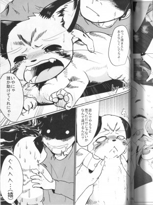 ケモッ娘ラヴァーズ 4_175