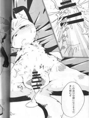 ケモッ娘ラヴァーズ 4_178