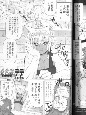 ケモッ娘ラヴァーズ 4_183