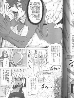 ケモッ娘ラヴァーズ 4_187