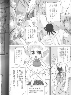 ケモッ娘ラヴァーズ 4_188