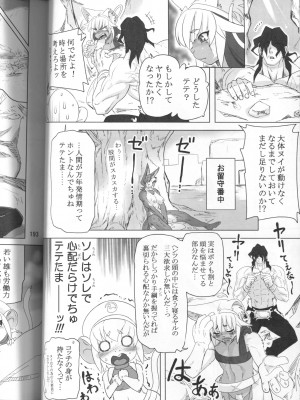 ケモッ娘ラヴァーズ 4_190