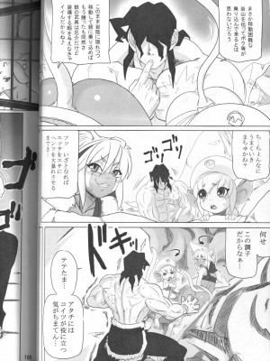 ケモッ娘ラヴァーズ 4_192
