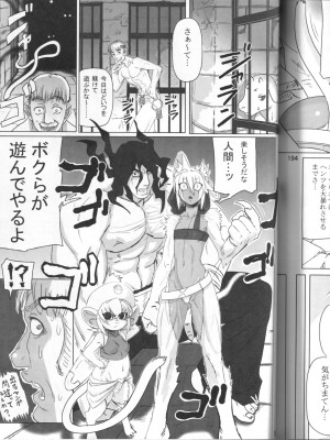 ケモッ娘ラヴァーズ 4_193