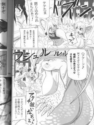 ケモッ娘ラヴァーズ 4_196