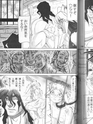 ケモッ娘ラヴァーズ 4_197