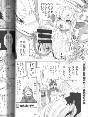 ケモッ娘ラヴァーズ 4_204