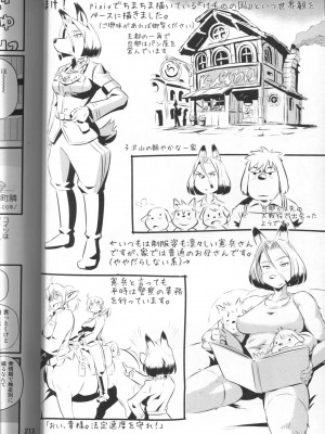 ケモッ娘ラヴァーズ 4_210