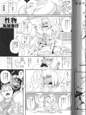 ケモッ娘ラヴァーズ 4_211
