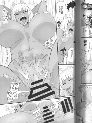 ケモッ娘ラヴァーズ 4_213