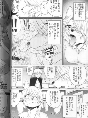 ケモッ娘ラヴァーズ 4_224