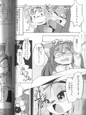 ケモッ娘ラヴァーズ 4_240