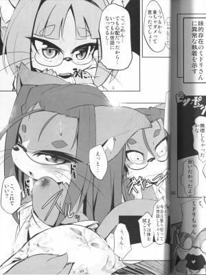 ケモッ娘ラヴァーズ 4_241