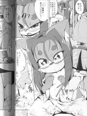 ケモッ娘ラヴァーズ 4_242