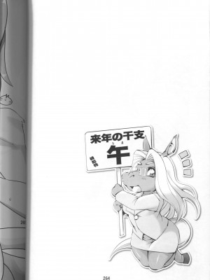 ケモッ娘ラヴァーズ 4_262