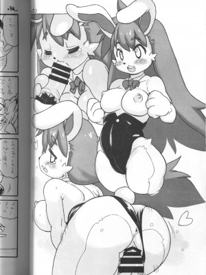ケモッ娘ラヴァーズ 4_266