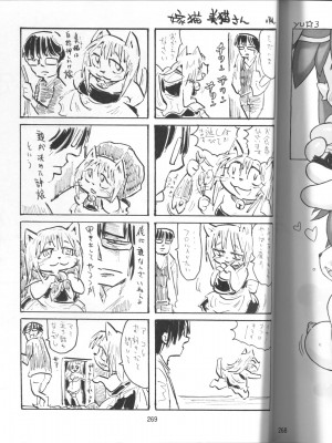 ケモッ娘ラヴァーズ 4_267